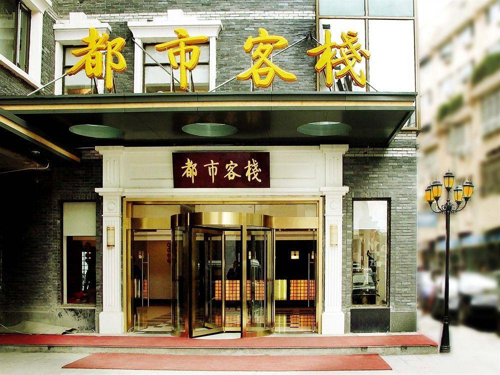 City Inn Nanjing Confucius Temple المظهر الخارجي الصورة